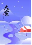 雪景插画