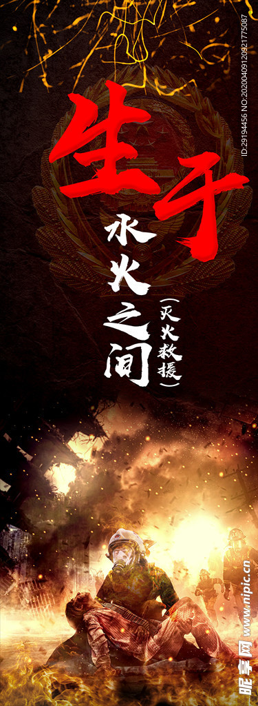 消防摄影展