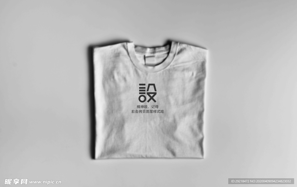 logo衣服样机