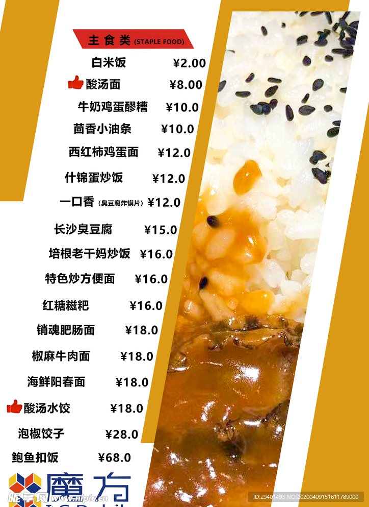 菜单