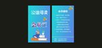 公益阅读名片