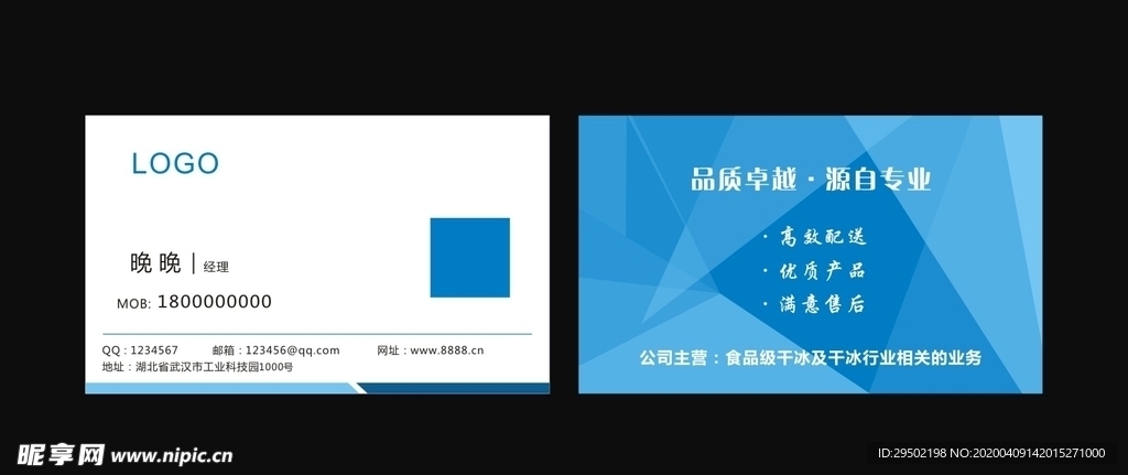 高档名片 名片模板 企业名片