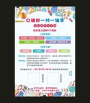 线上辅导海报