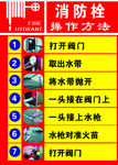 消防栓