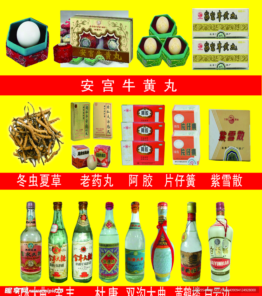 回收