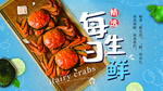 每日生鲜
