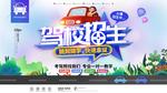 驾校招生