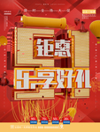 汇聚好礼
