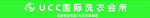 洗衣招牌
