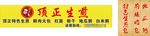 生煎招牌