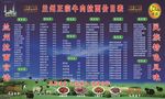 兰州拉面菜单