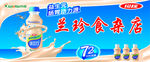 均瑶招牌