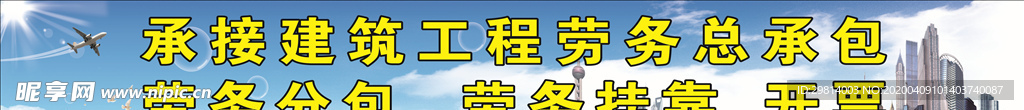 建筑海报
