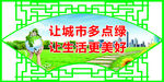 文明城市