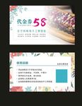 阿胶糕代金券
