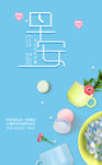 早安