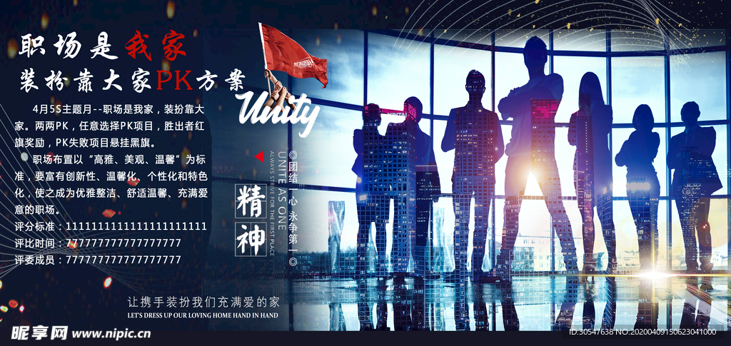 职场是我家