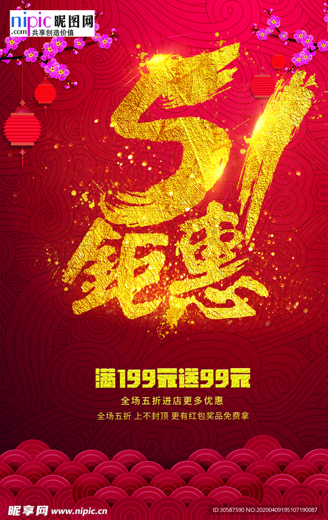 五一劳动节海报