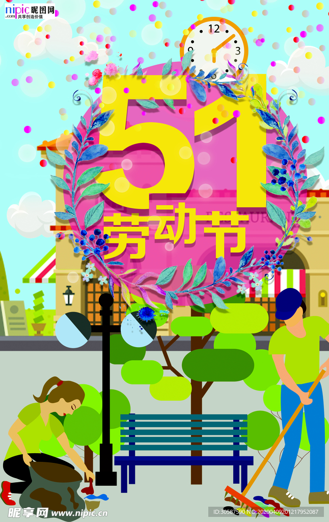 五一劳动节海报