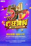 五一劳动节海报