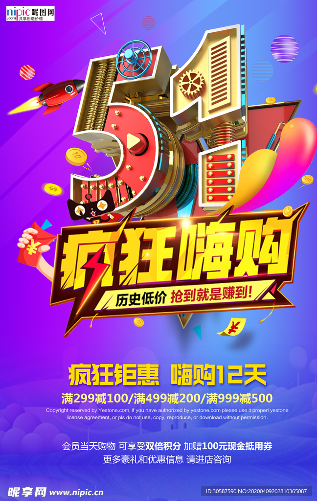 五一劳动节海报