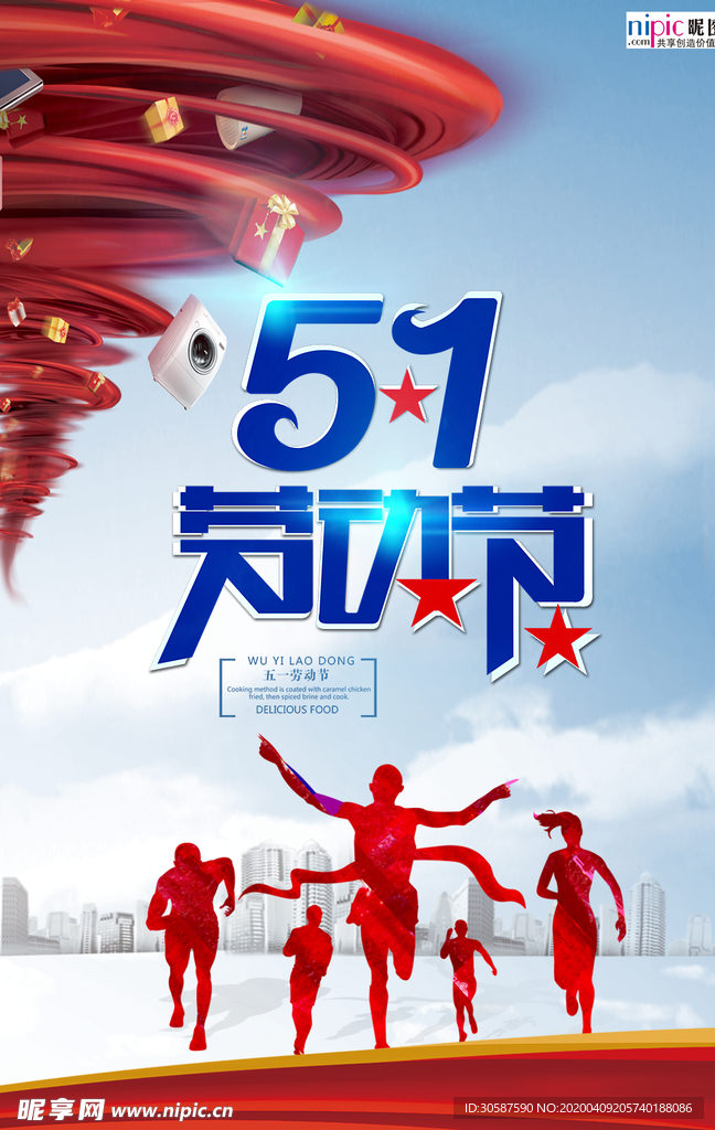 五一劳动节海报