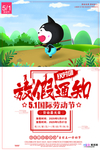五一劳动节海报