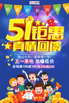 五一劳动节海报