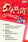 五一劳动节海报