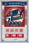 五一劳动节海报