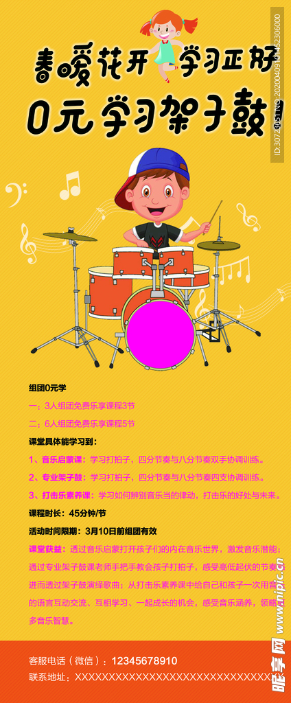架子鼓海拔