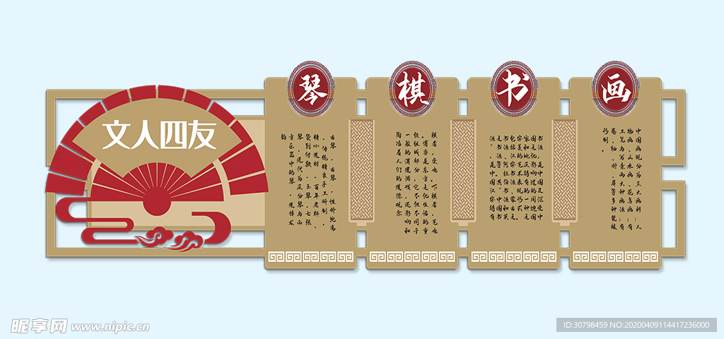 校园文化墙