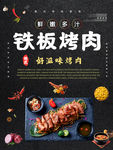 烤肉