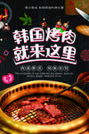 烤肉