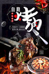 烤肉