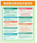 新冠肺炎