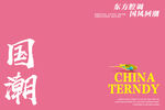 One花筒素材铺