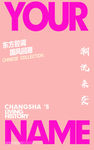 One花筒素材铺