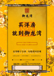 房产海报
