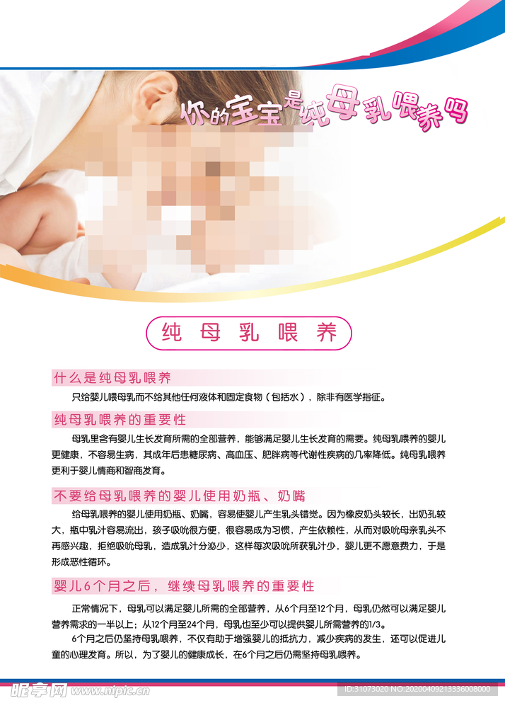 KT板  母乳喂养  喂养姿势