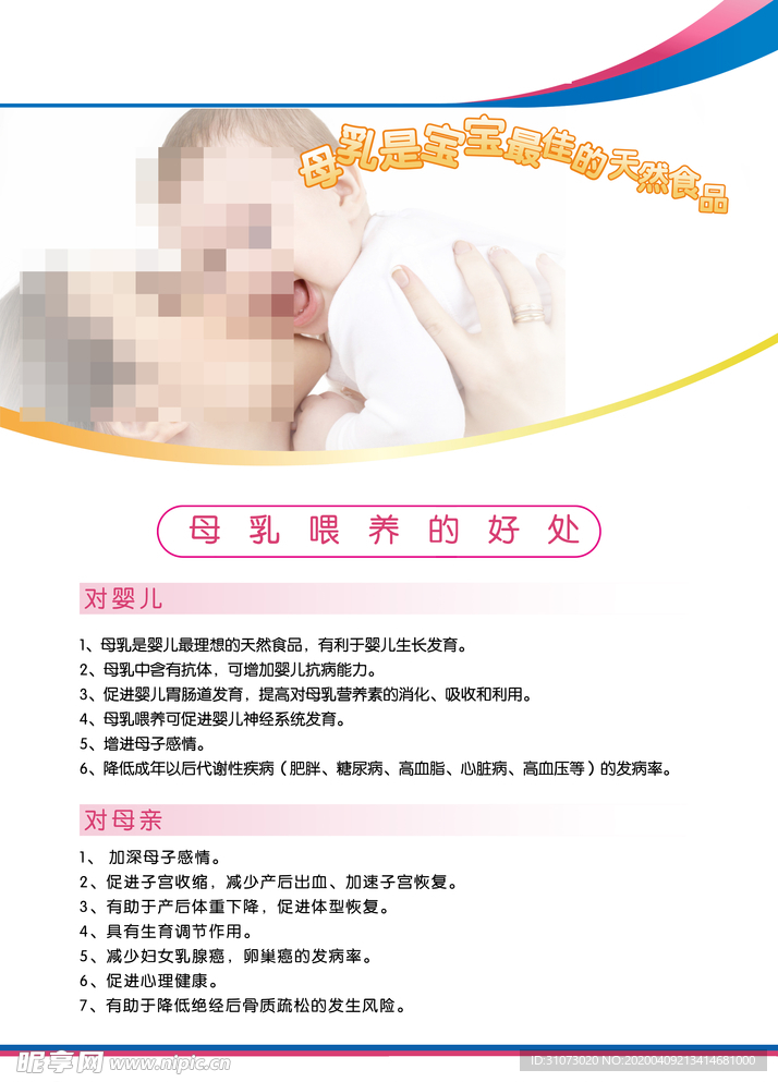 KT板  母乳喂养  喂养姿势