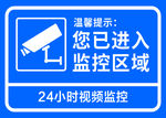24小时监控