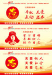 雷锋精神