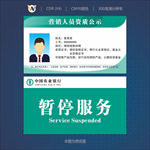农业银行人员资质
