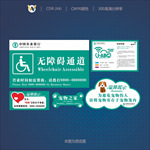 农杭标识牌