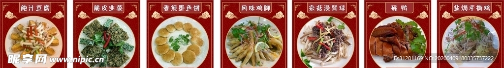 菜单