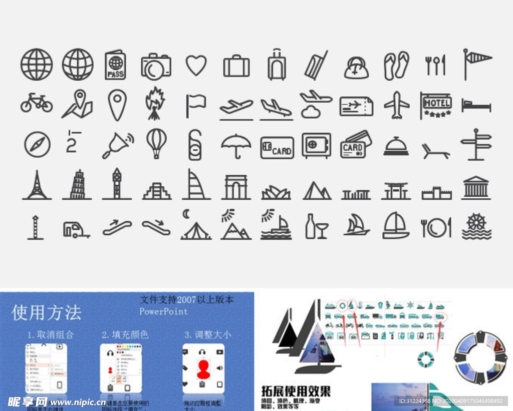 全球