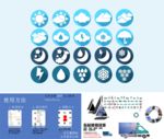 天气