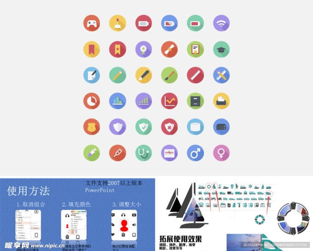 游戏手柄