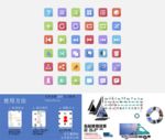 app图标